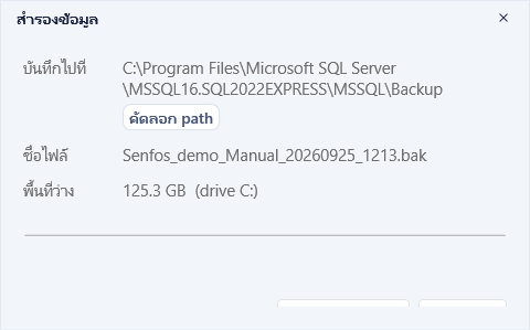 ก่อนกดสำรอง