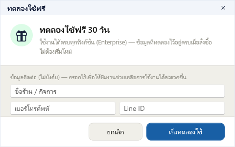 LicenseTrialDialog