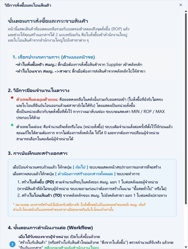 เปิดจากปุ่มการทำงาน