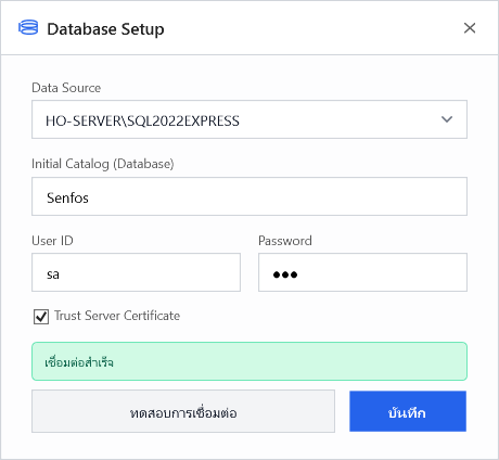 ช่อง Data Source แสดงชื่อเครื่องแม่ และแสดงข้อความเชื่อมต่อสำเร็จ
