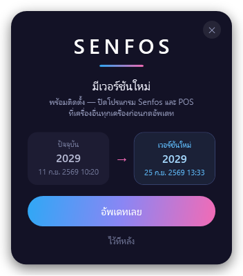 มีเวอร์ชันใหม่