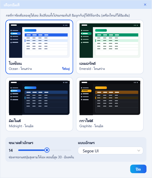 ThemePickerDialog