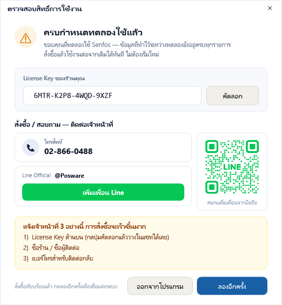 TrialExpiredDialog